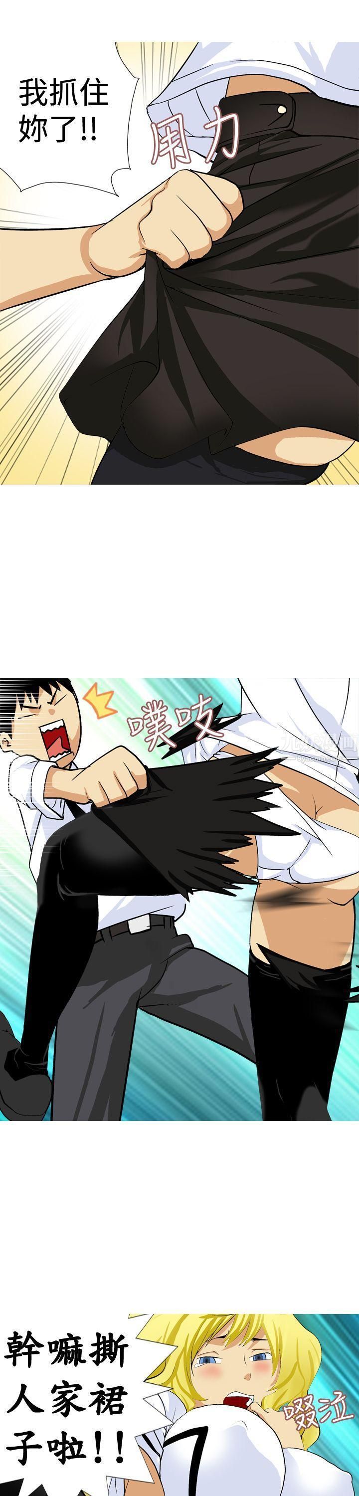 目标就是妳内裤第17话