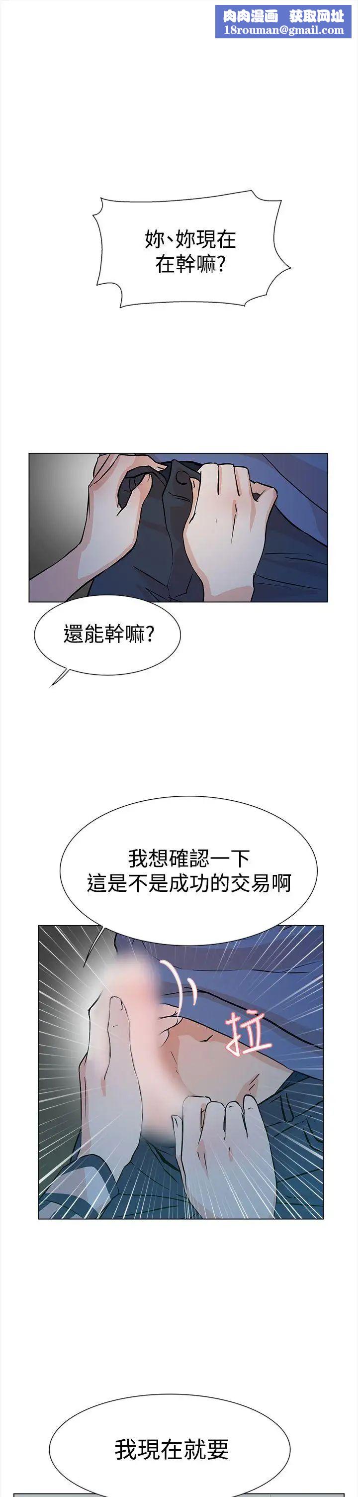 她的高跟鞋第5话-令人满意的那根