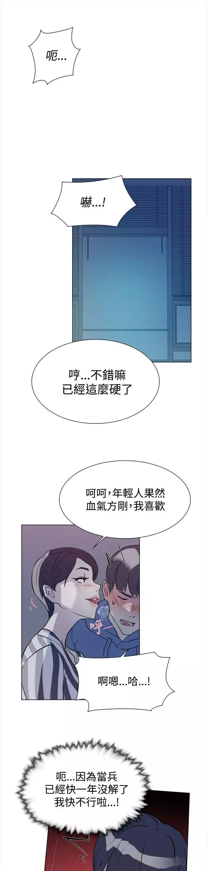 她的高跟鞋-第5话-令人满意的那根 - 图片 4