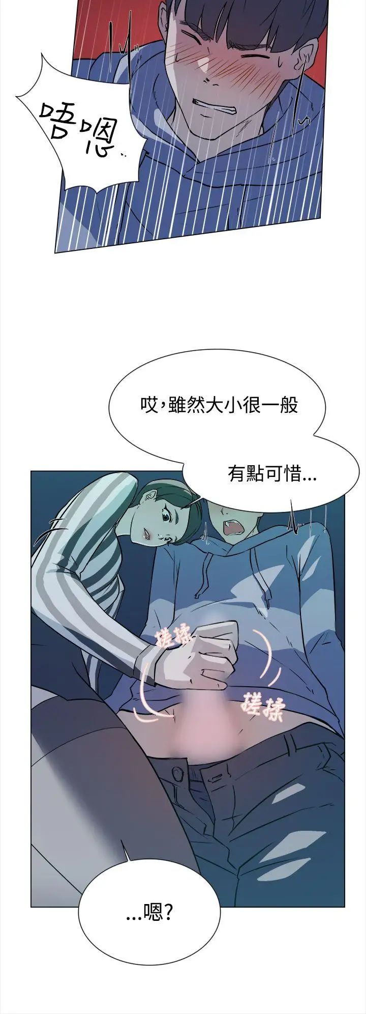 她的高跟鞋第5话-令人满意的那根