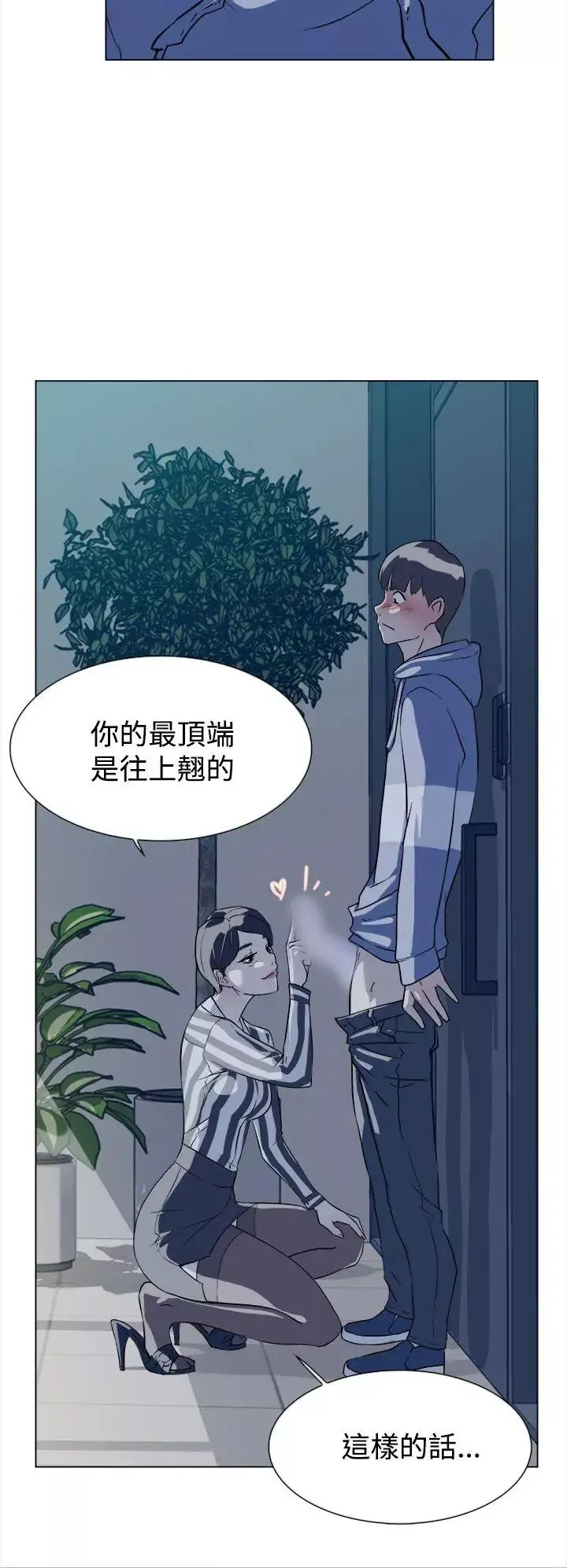 她的高跟鞋第5話-令人滿意的那根
