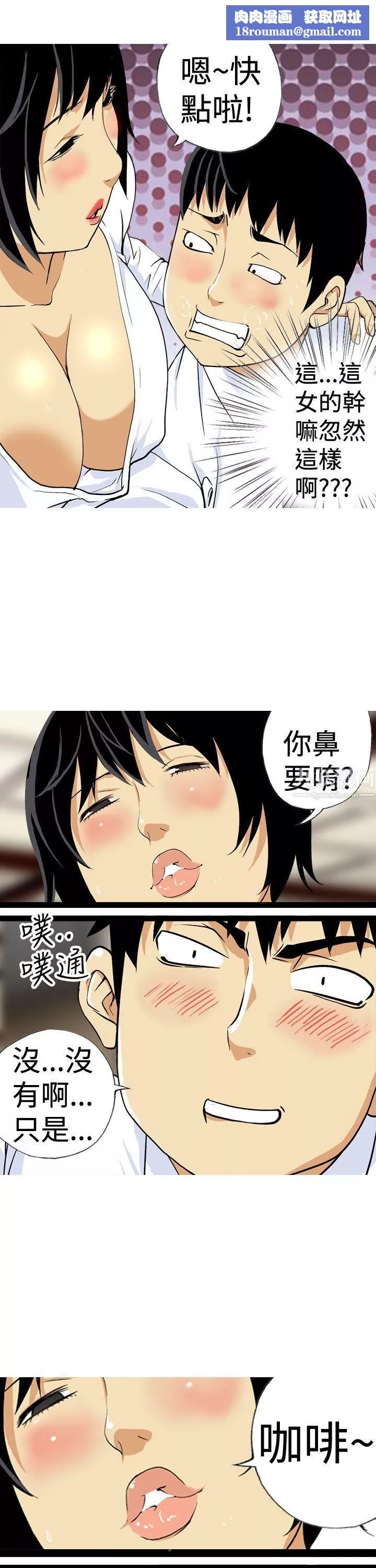 目標就是妳內褲第17話
