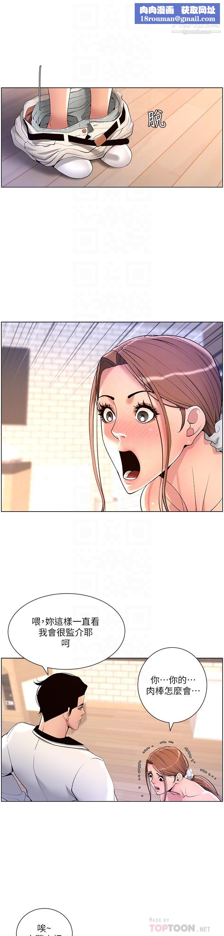 帝王App第24话-想像母狗一样被操…!