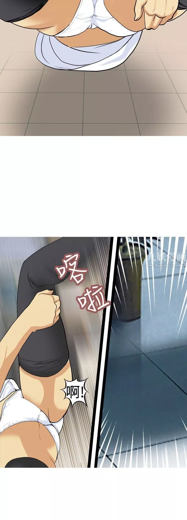 目标就是妳内裤-第17话 - 图片 28