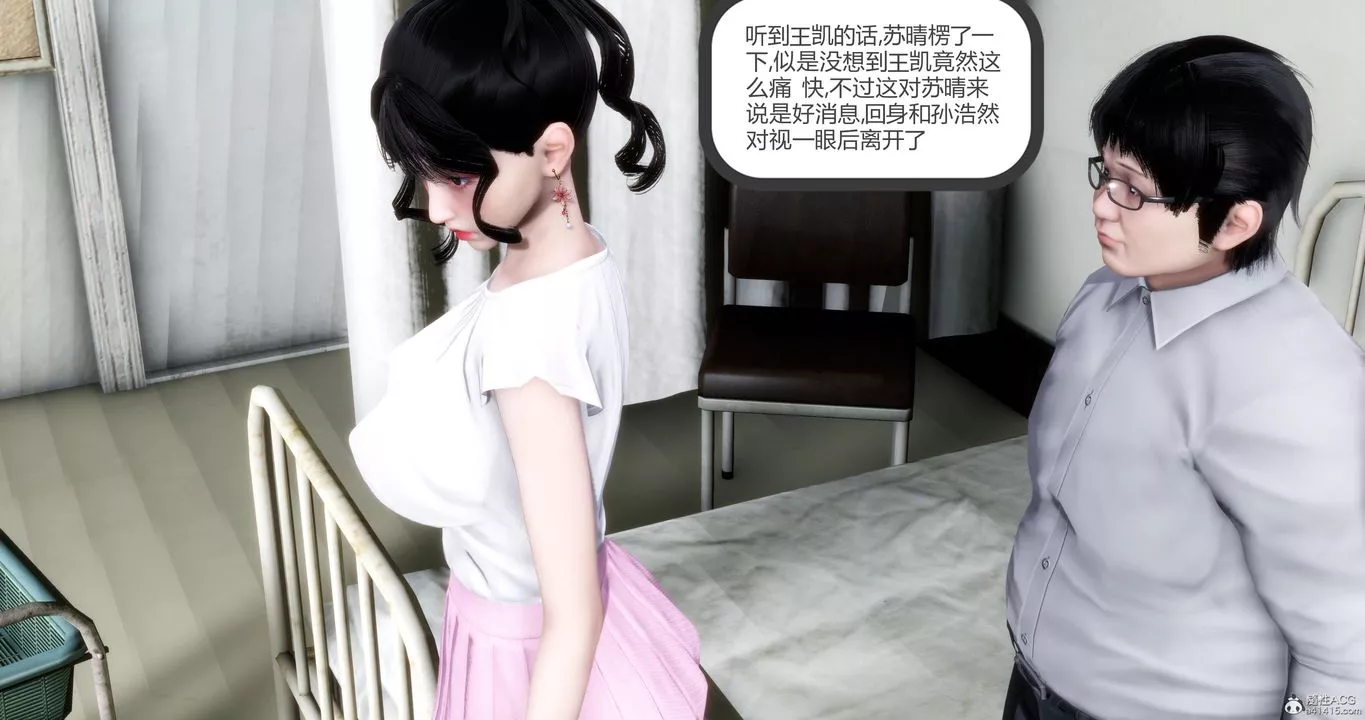 [3D]妈妈和女友是仇敌的性奴-第11章【第5话】 - 图片 49