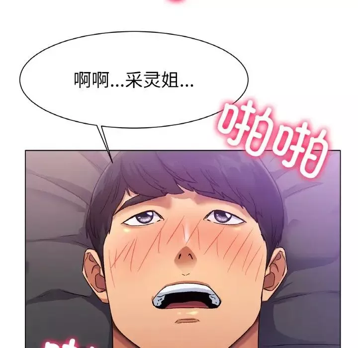 冰上恋人-第2话 - 图片 13