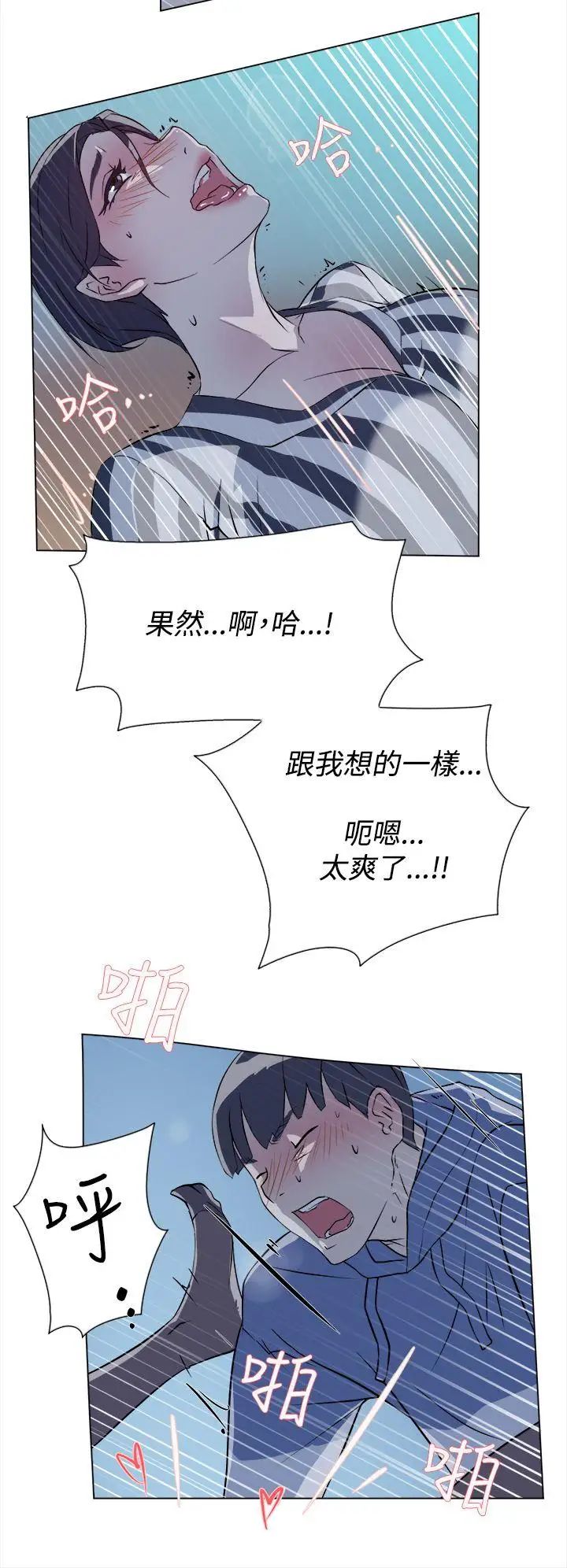 她的高跟鞋第5话-令人满意的那根