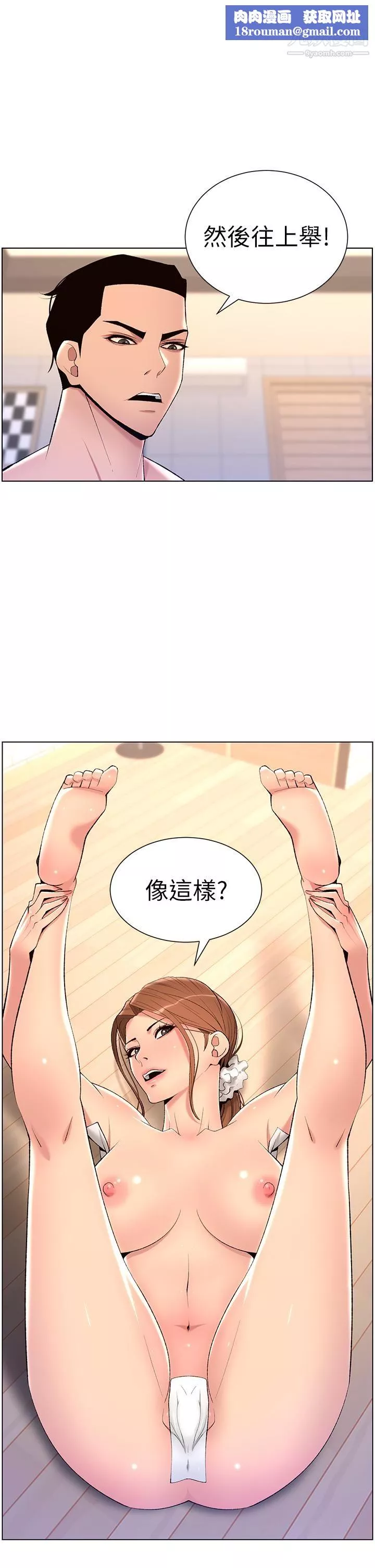 帝王App-第25话-主人请蹂躏我吧! - 图片 1