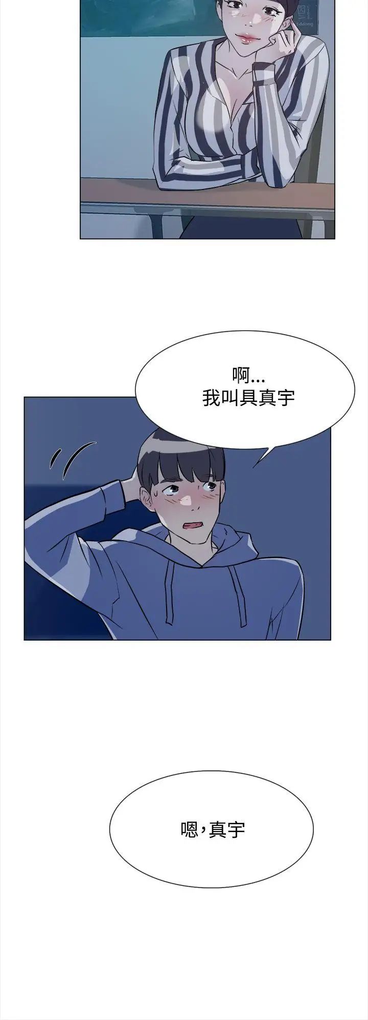 她的高跟鞋第5话-令人满意的那根