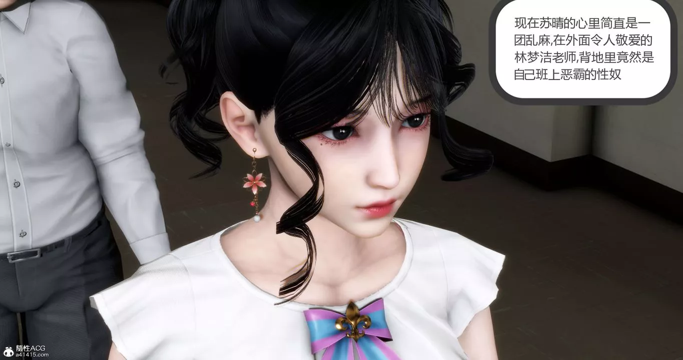 [3D]妈妈和女友是仇敌的性奴-第12章【第1话】 - 图片 3