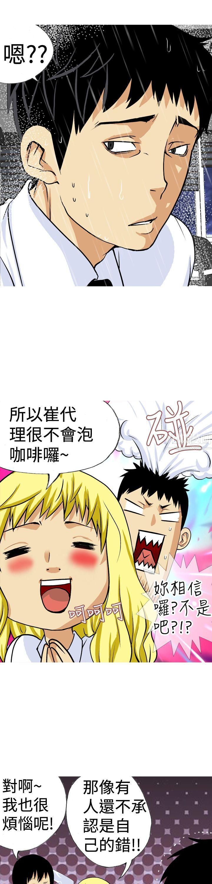 目标就是妳内裤第18话