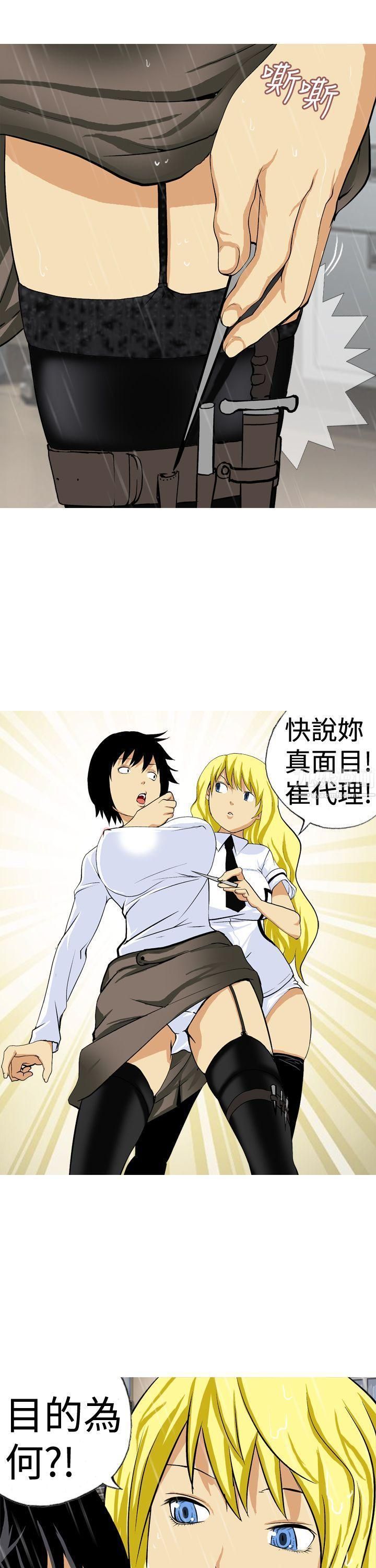 目标就是妳内裤第18话