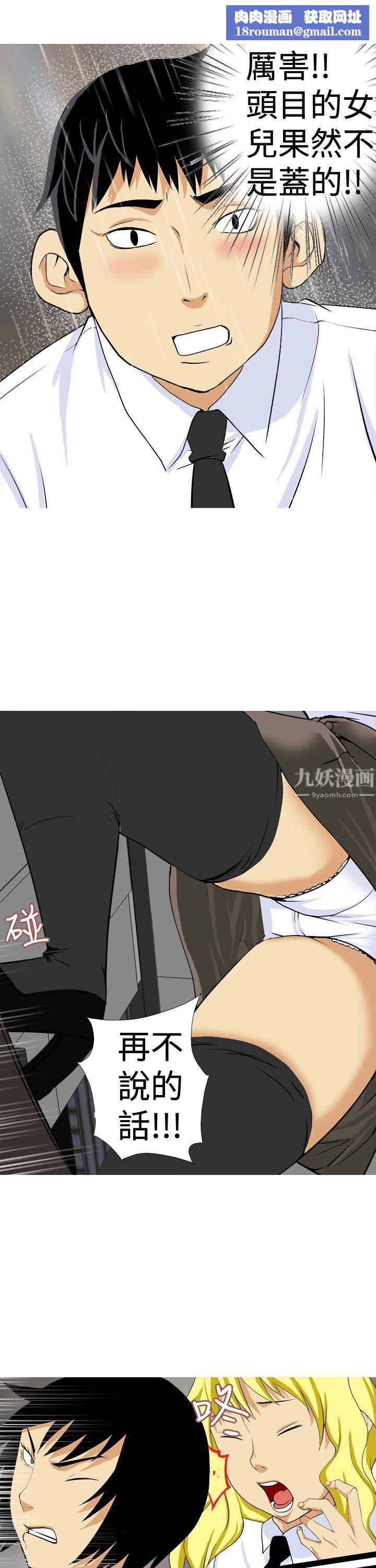 目標就是妳內褲第18話