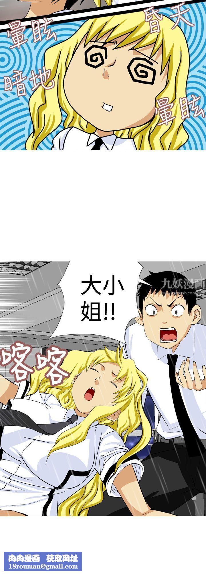 目標就是妳內褲第18話