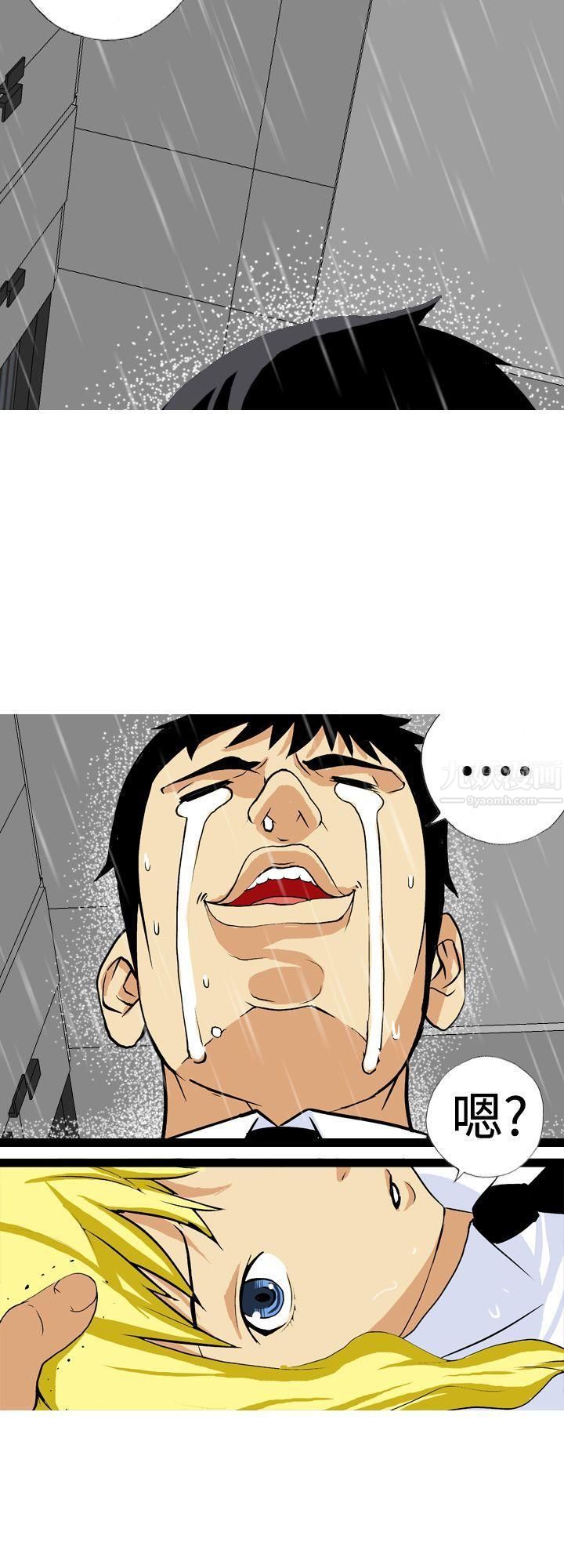 目标就是妳内裤第18话