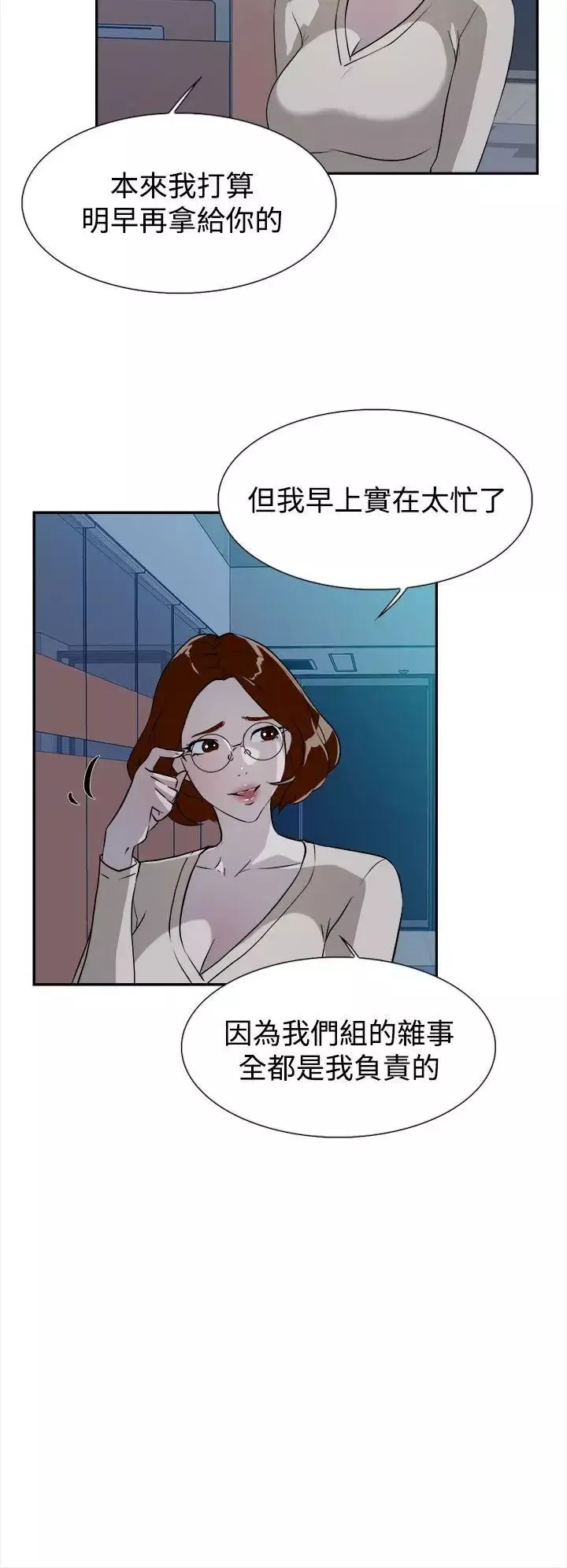 她的高跟鞋-第6话-意淫网美 - 图片 4