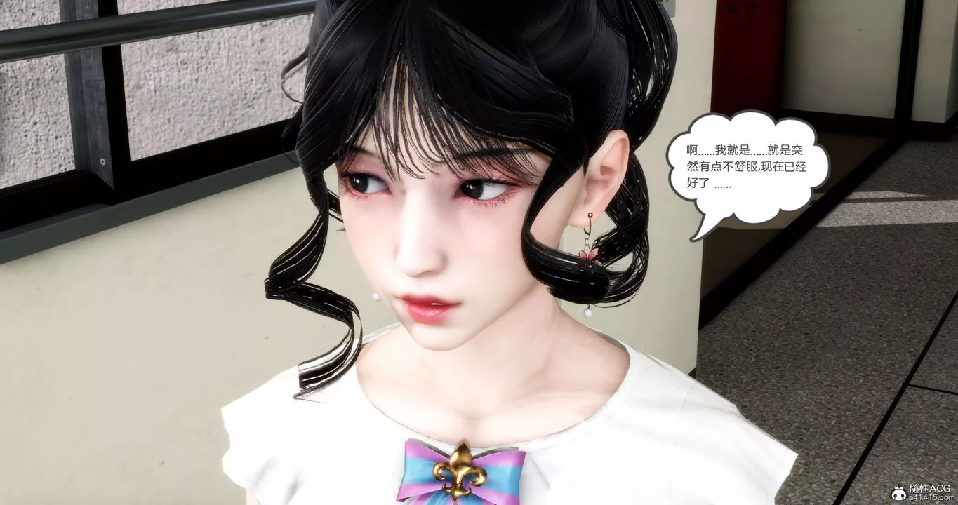 [3D]妈妈和女友是仇敌的性奴-第12章【第1话】 - 图片 15