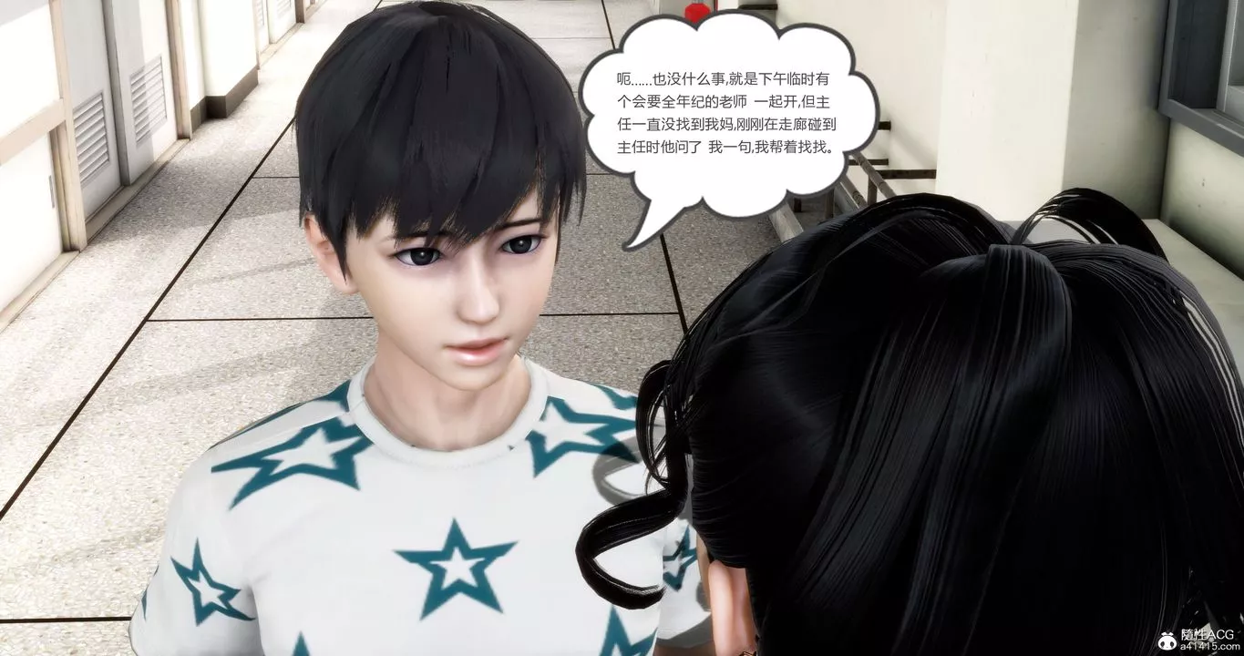 [3D]妈妈和女友是仇敌的性奴-第12章【第1话】 - 图片 20