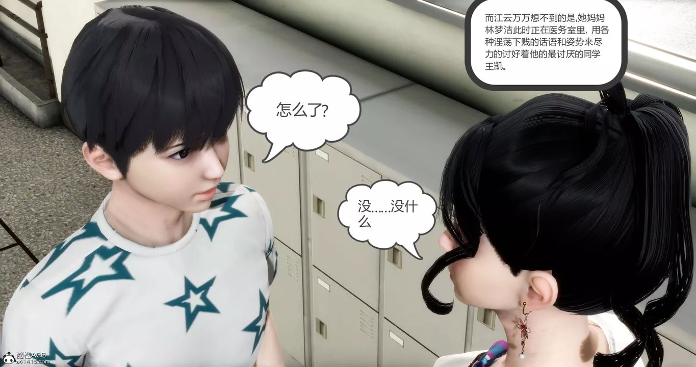 [3D]妈妈和女友是仇敌的性奴-第12章【第1话】 - 图片 22