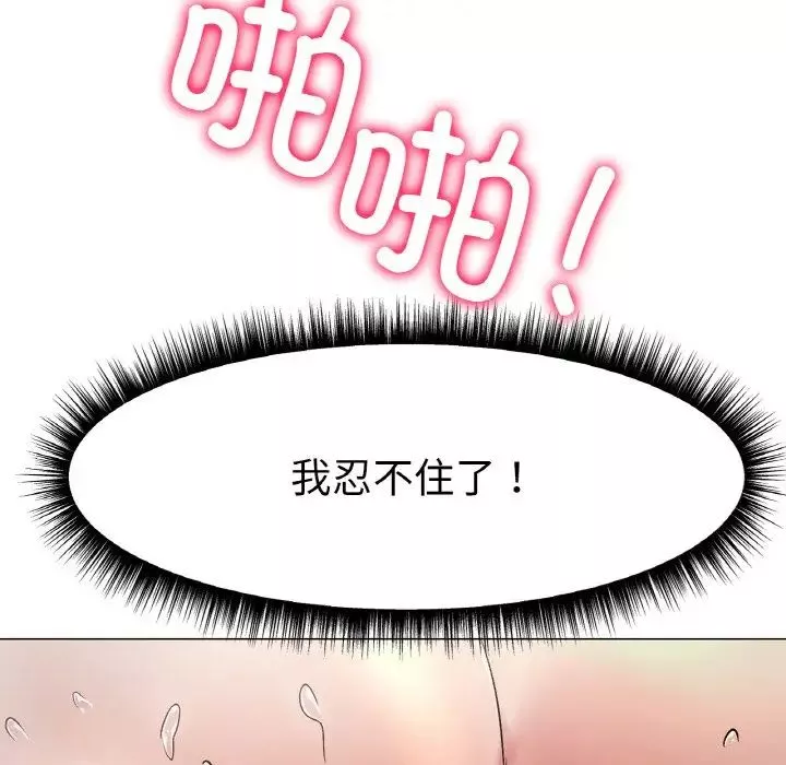 冰上恋人第2話