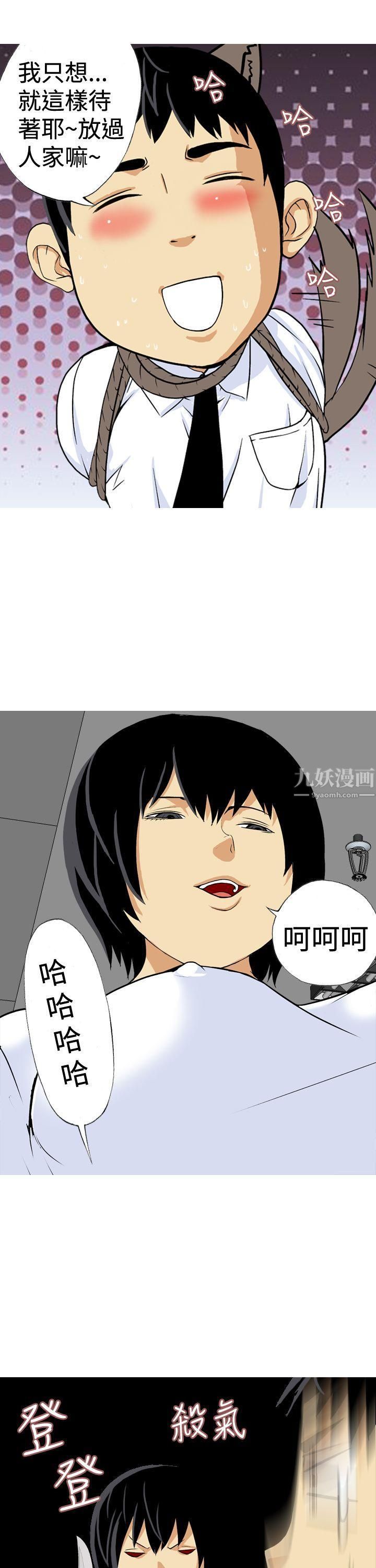 目标就是妳内裤第19话