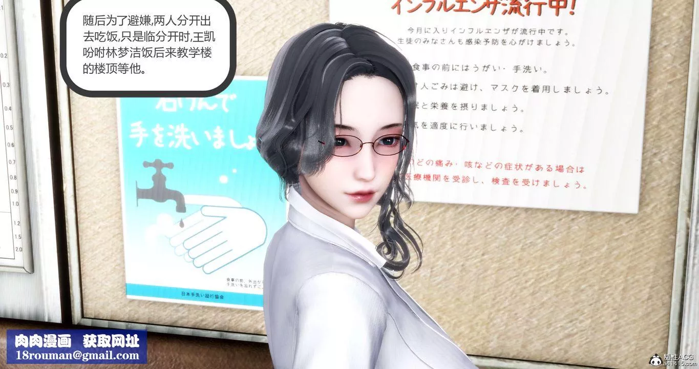 [3D]妈妈和女友是仇敌的性奴-第12章【第1话】 - 图片 29