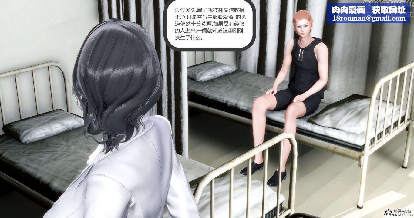 [3D]妈妈和女友是仇敌的性奴第12章【第1话】