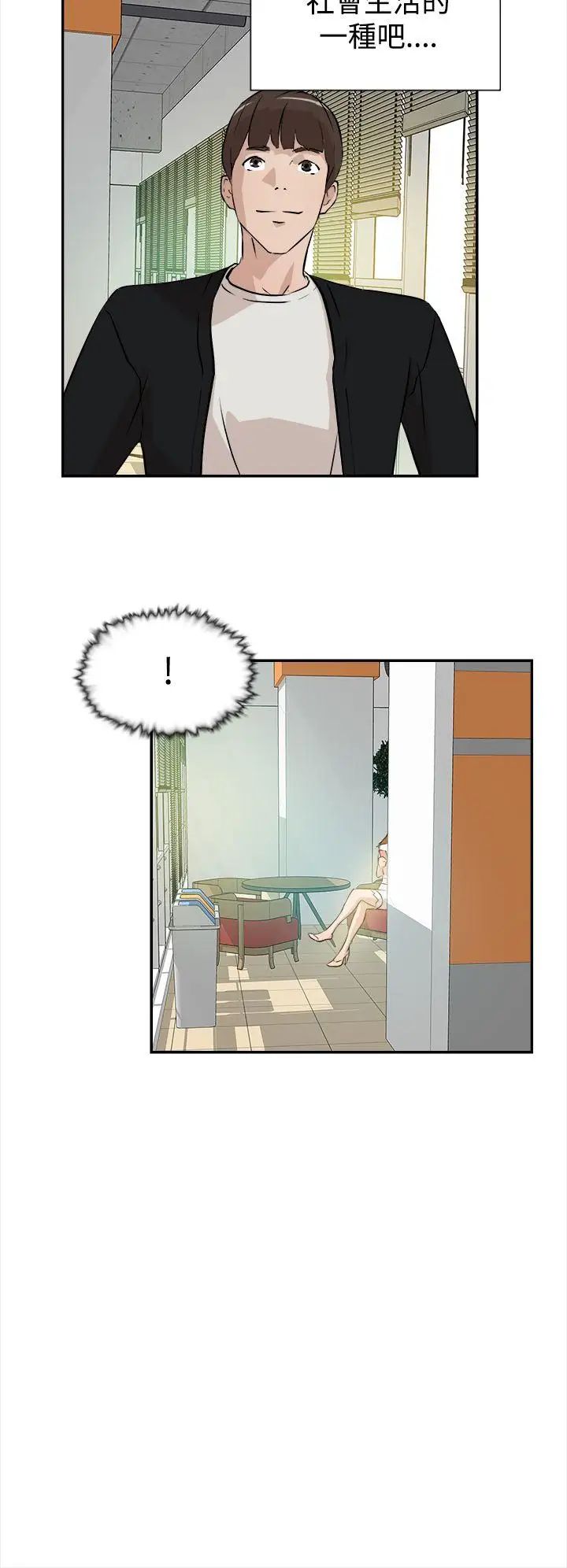 她的高跟鞋第6话-意淫网美