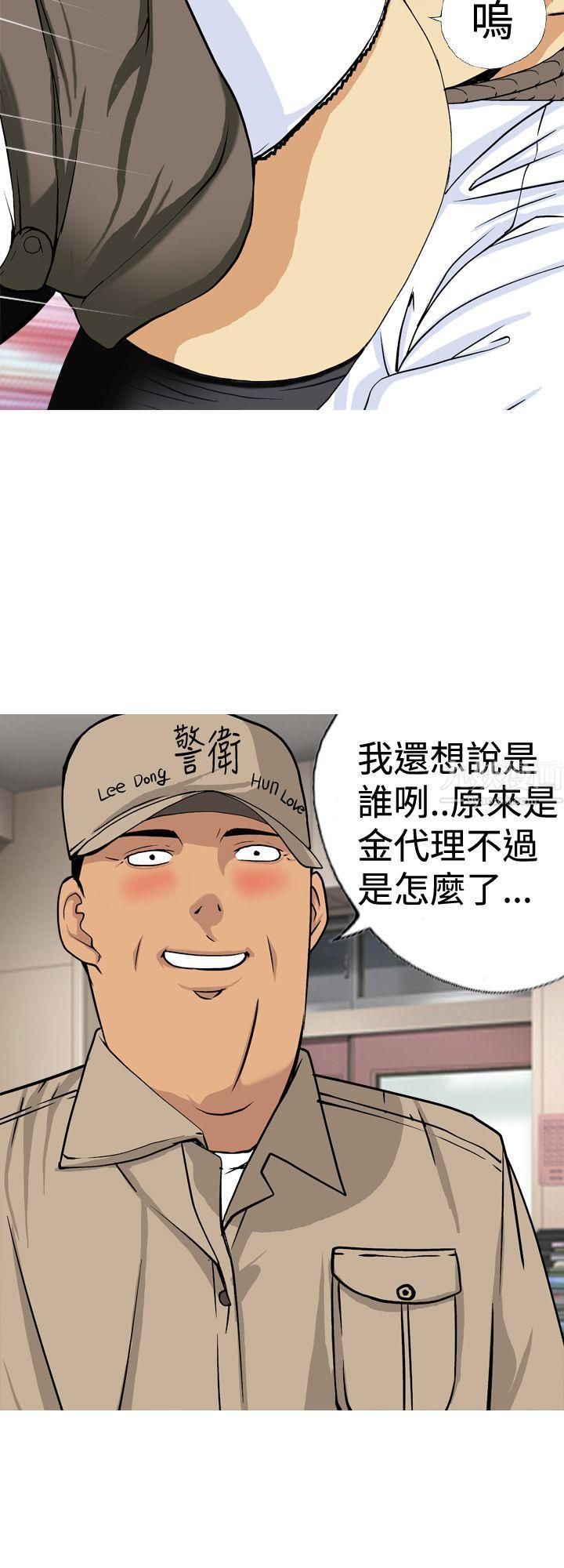 目标就是妳内裤第19话