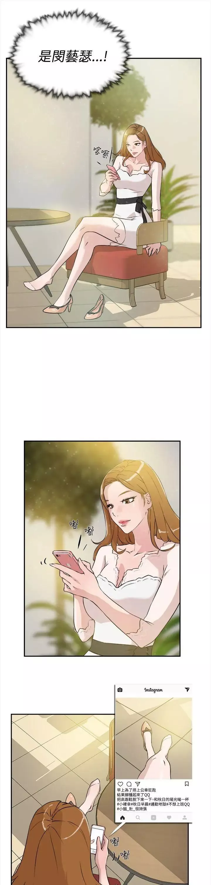 她的高跟鞋-第6话-意淫网美 - 图片 17