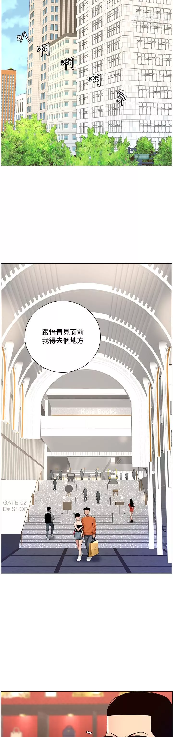 帝王App第25話-主人請蹂躪我吧!