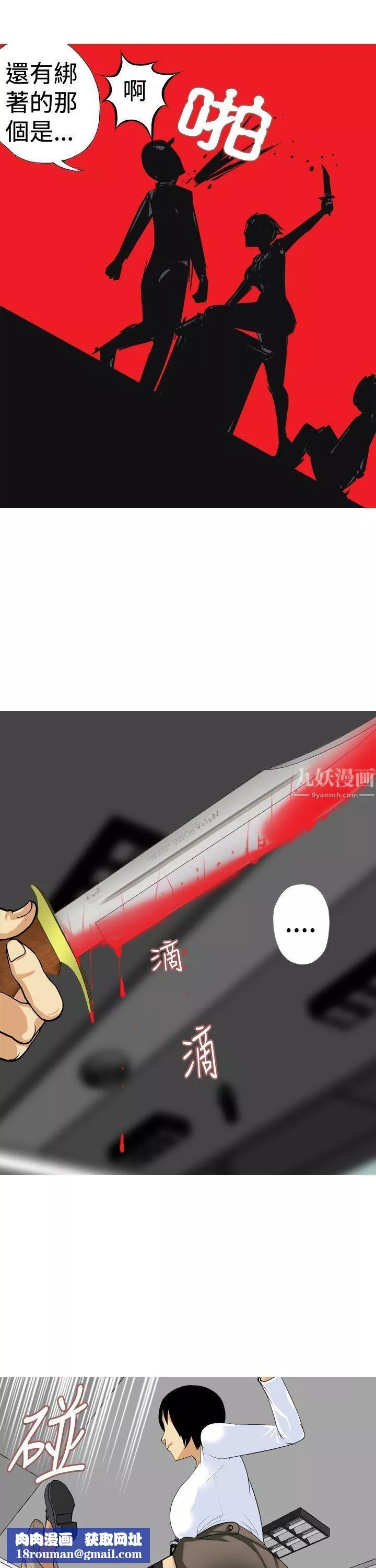 目標就是妳內褲第19話