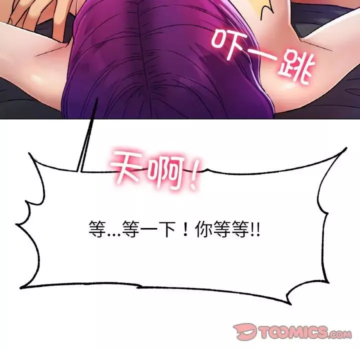 冰上恋人-第2话 - 图片 70