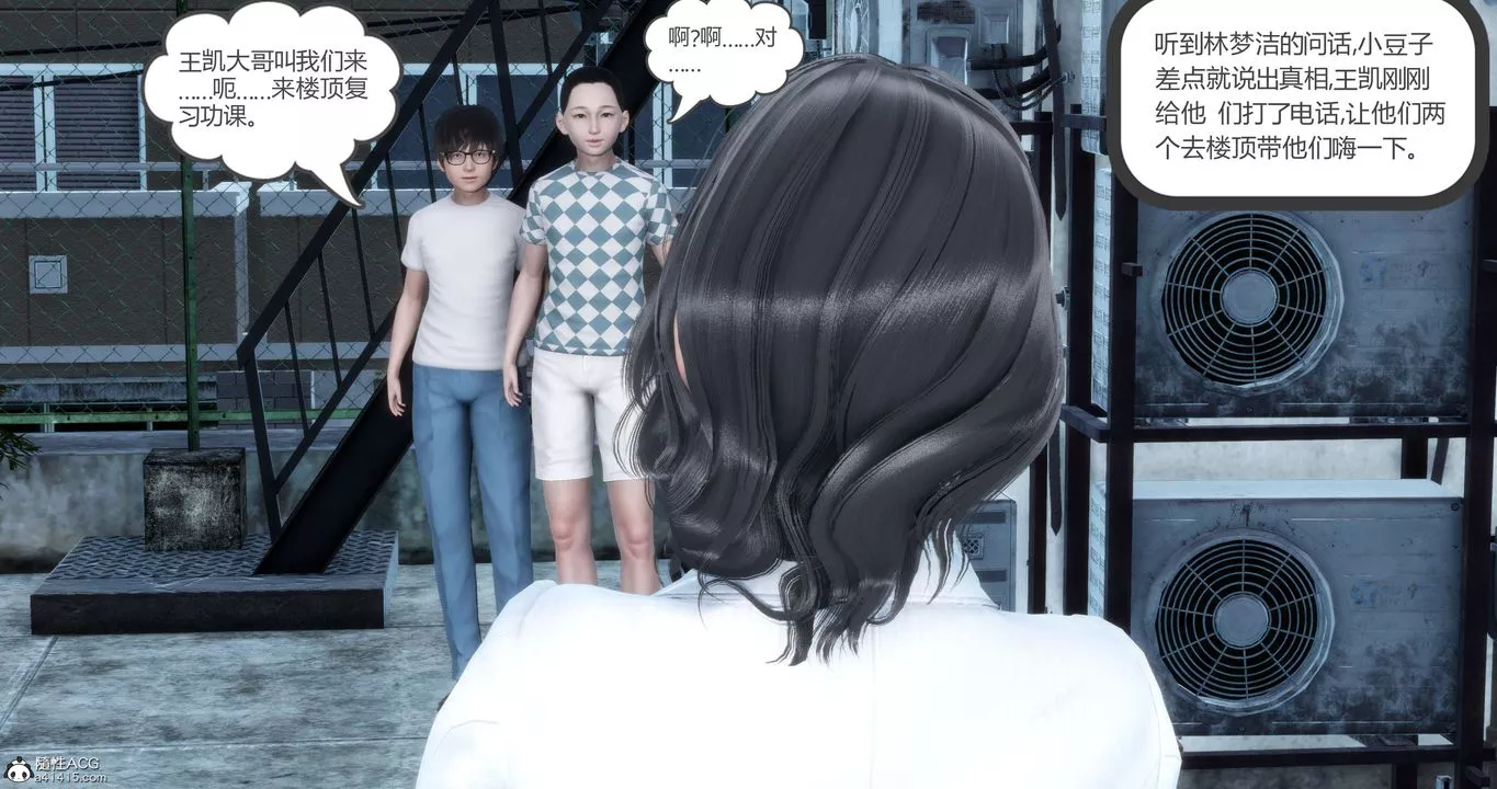 [3D]妈妈和女友是仇敌的性奴-第12章【第1话】 - 图片 38