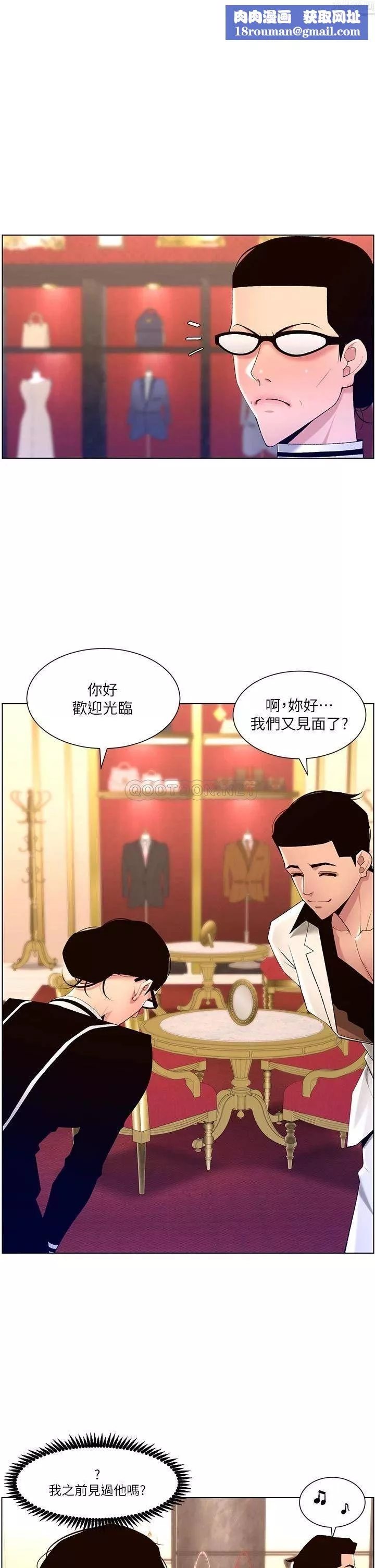 帝王App第26話-在試衣間品嘗升級版棒棒