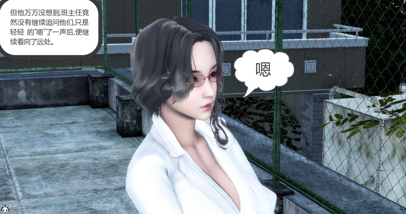 [3D]媽媽和女友是仇敵的性奴第12章【第1話】