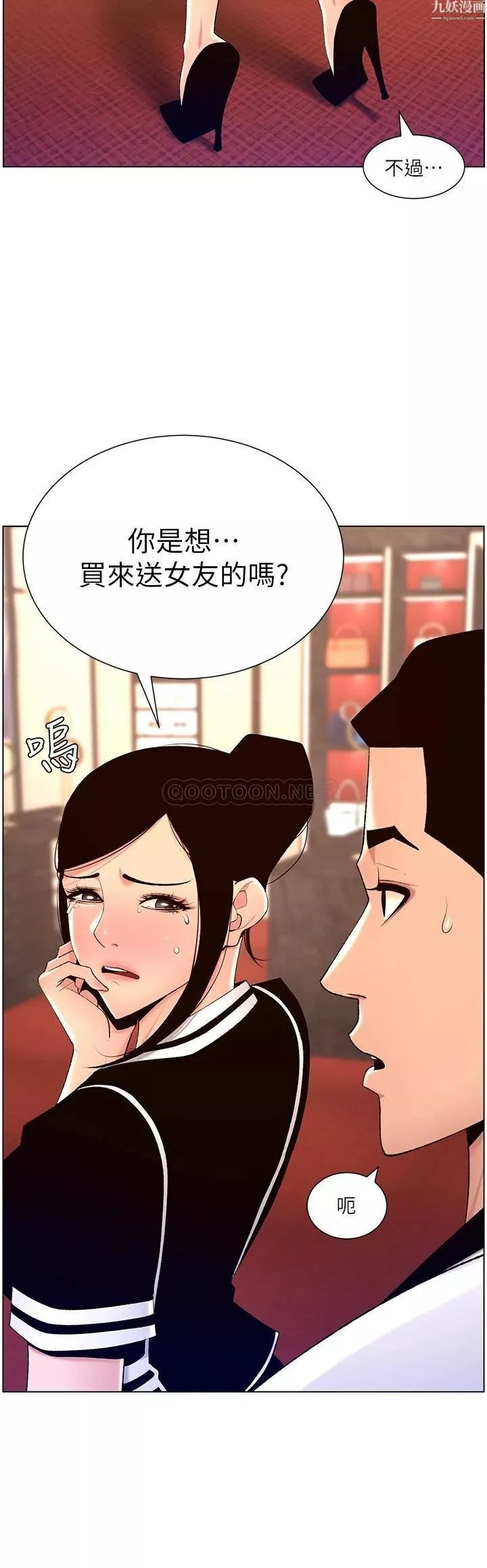 帝王App第26話-在試衣間品嘗升級版棒棒