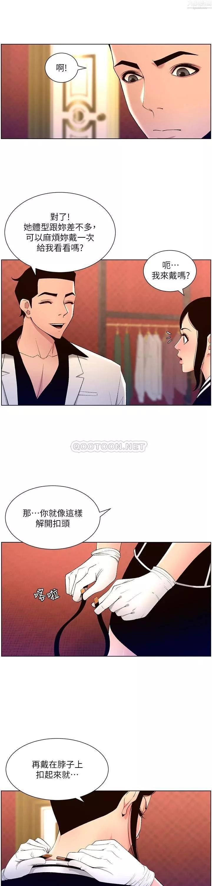 帝王App第26話-在試衣間品嘗升級版棒棒