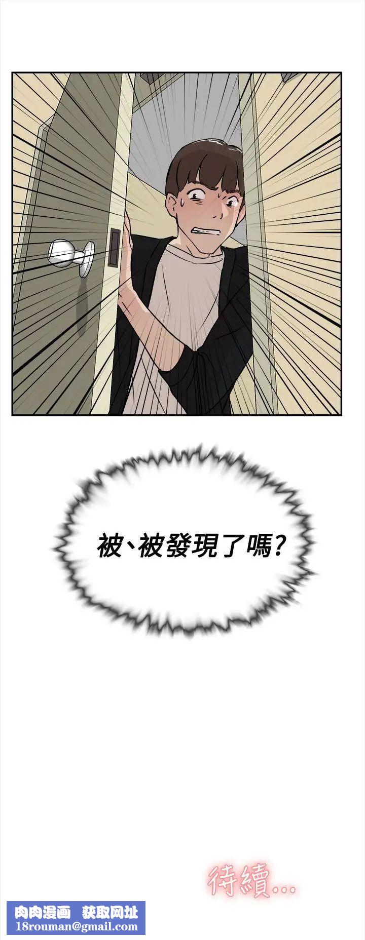 她的高跟鞋第6话-意淫网美