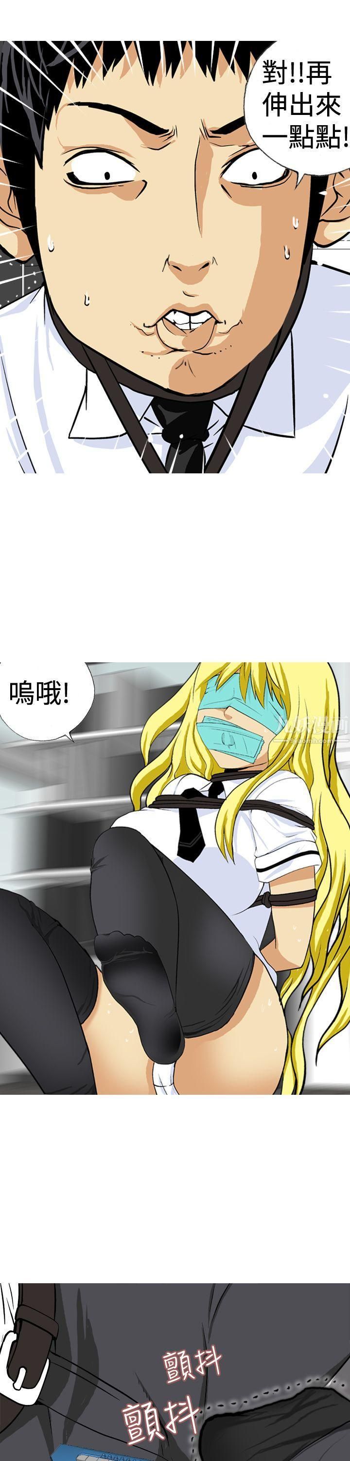 目標就是妳內褲第20話