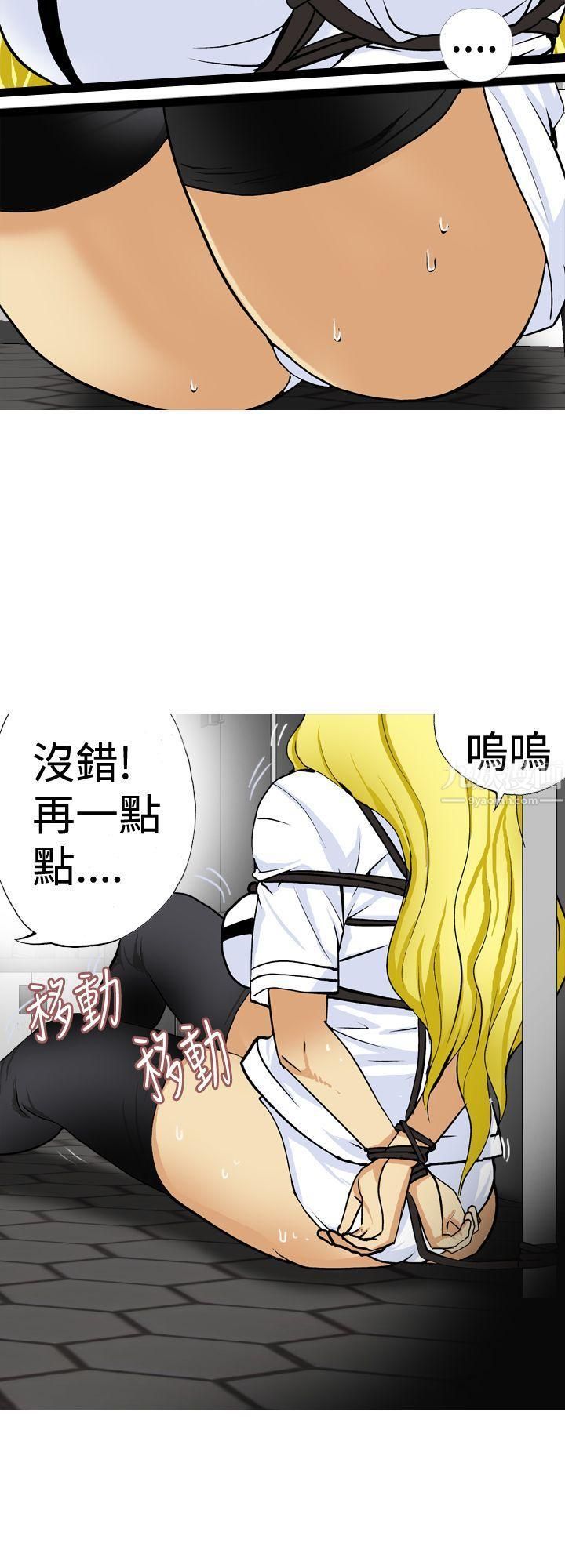 目標就是妳內褲第20話