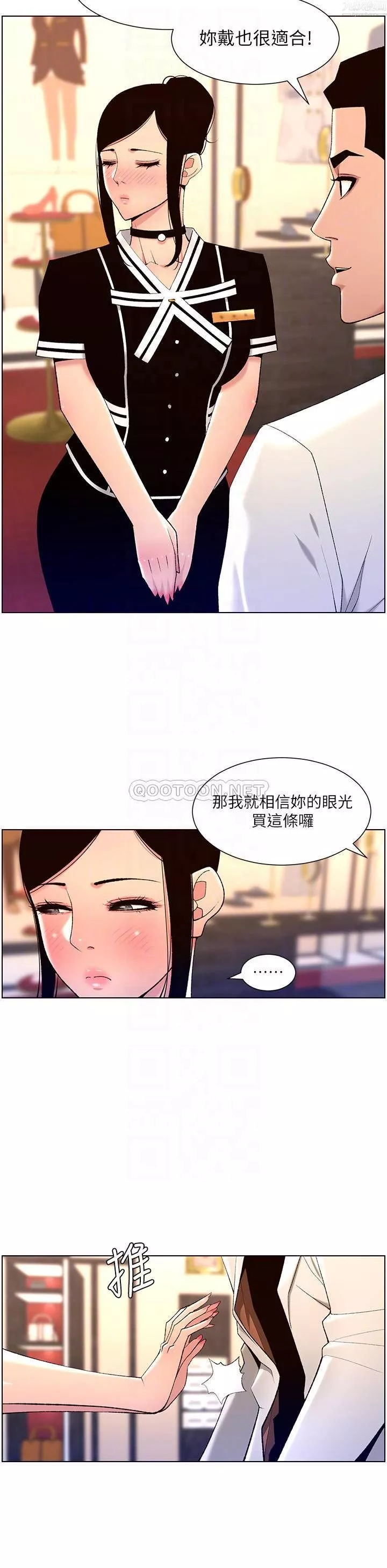 帝王App第26話-在試衣間品嘗升級版棒棒