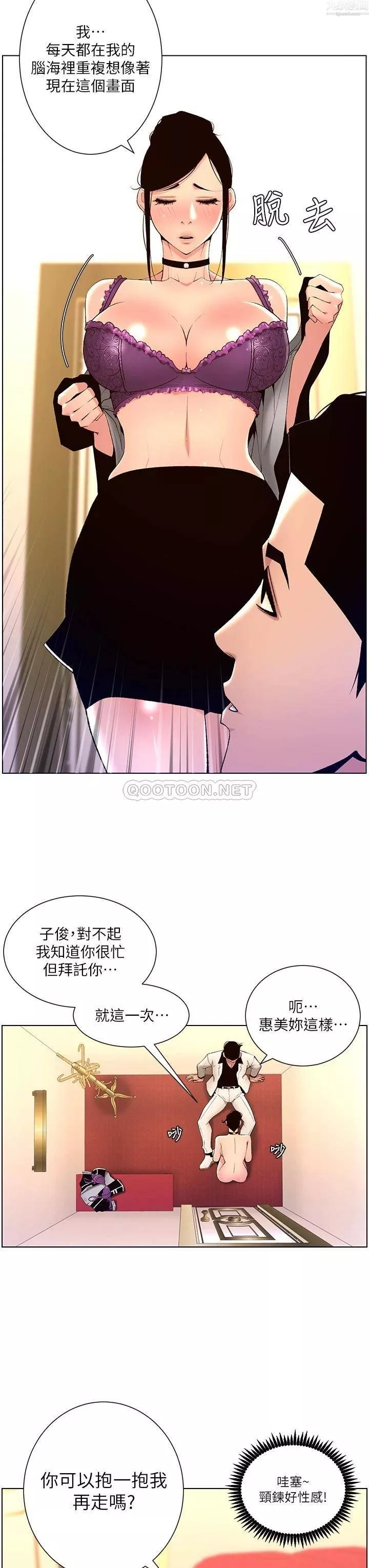 帝王App第26話-在試衣間品嘗升級版棒棒