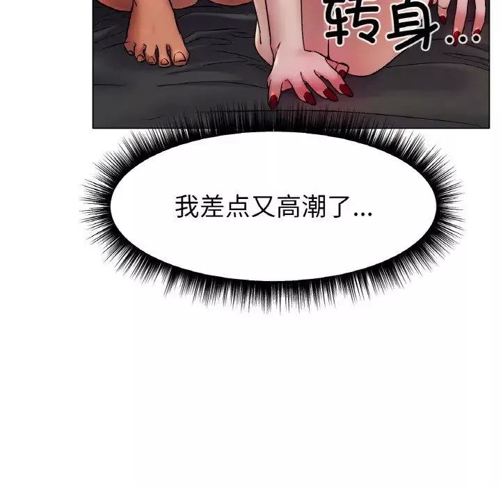 冰上恋人-第2话 - 图片 97