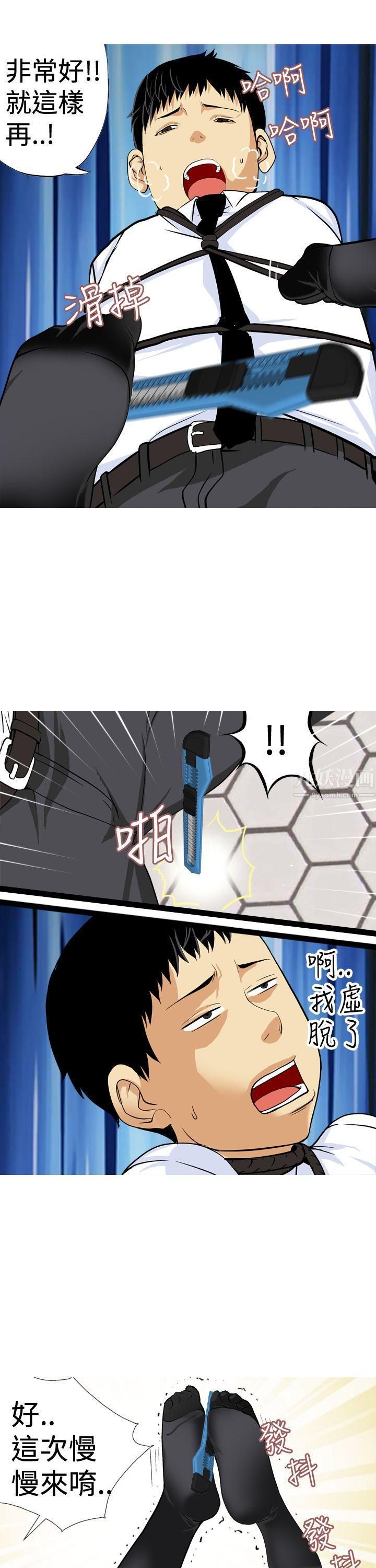 目标就是妳内裤第20话