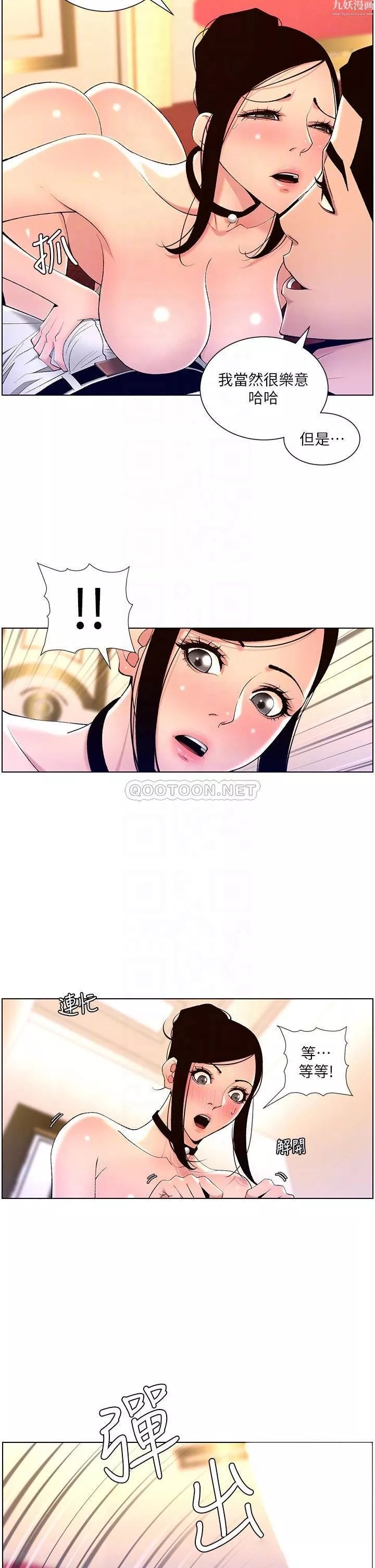帝王App-第26话-在试衣间品尝升级版棒棒 - 图片 14