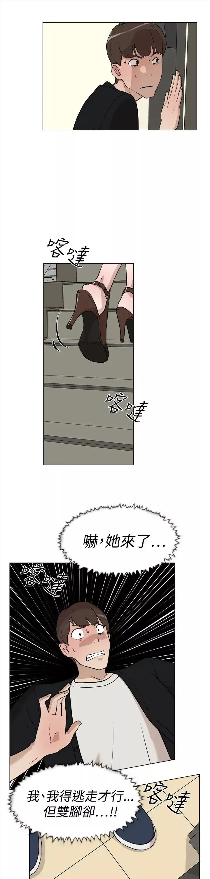 她的高跟鞋第7話-雙面人