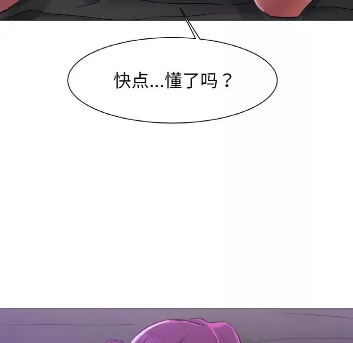 冰上恋人第2話