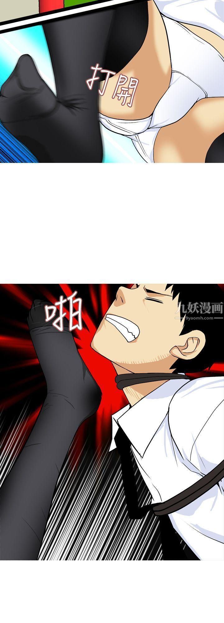 目標就是妳內褲第20話