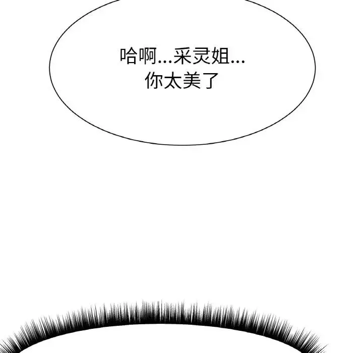 冰上恋人-第2话 - 图片 109